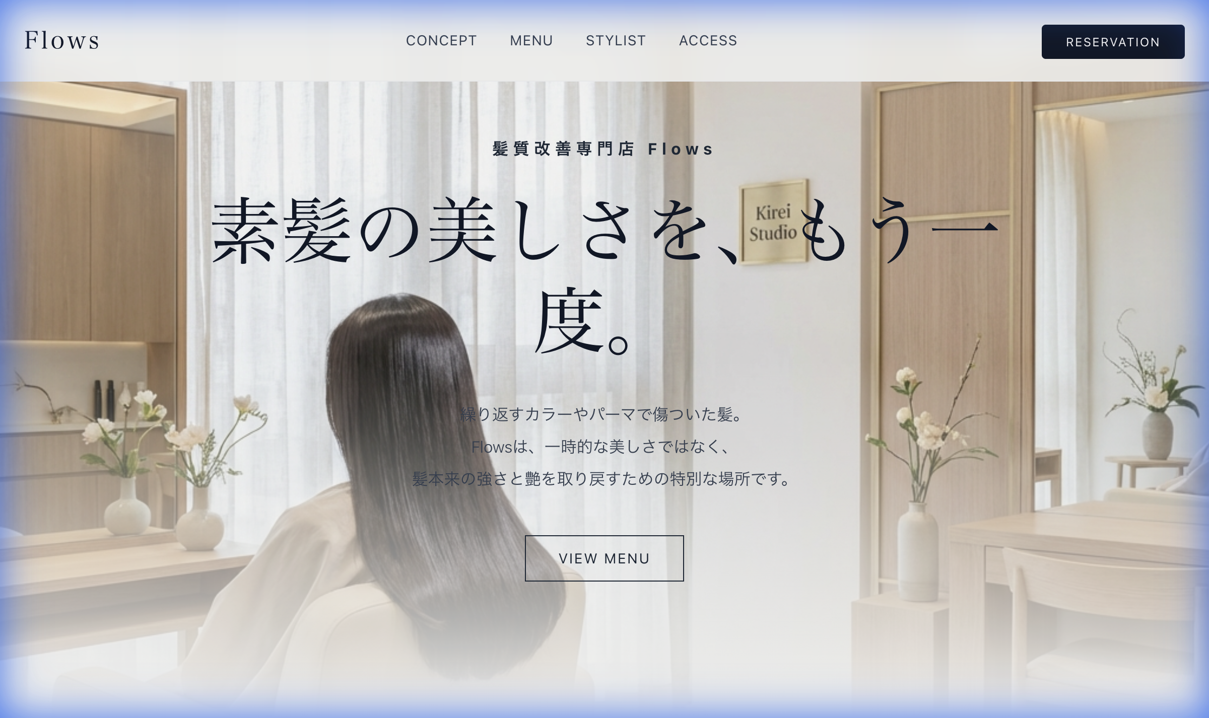 サロン向けHPサンプル